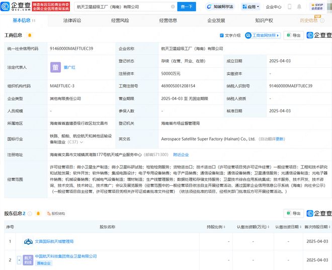 海南衛星超級工廠公司成立，中國航天科技集團引領產業新布局